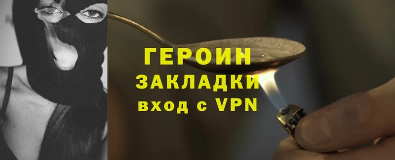 купить  цена  Электрогорск  ГЕРОИН Heroin 