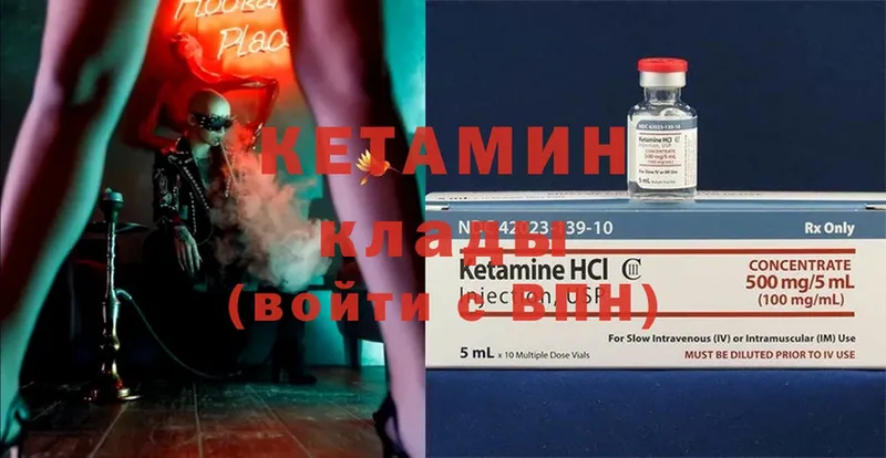 КЕТАМИН ketamine  Электрогорск 