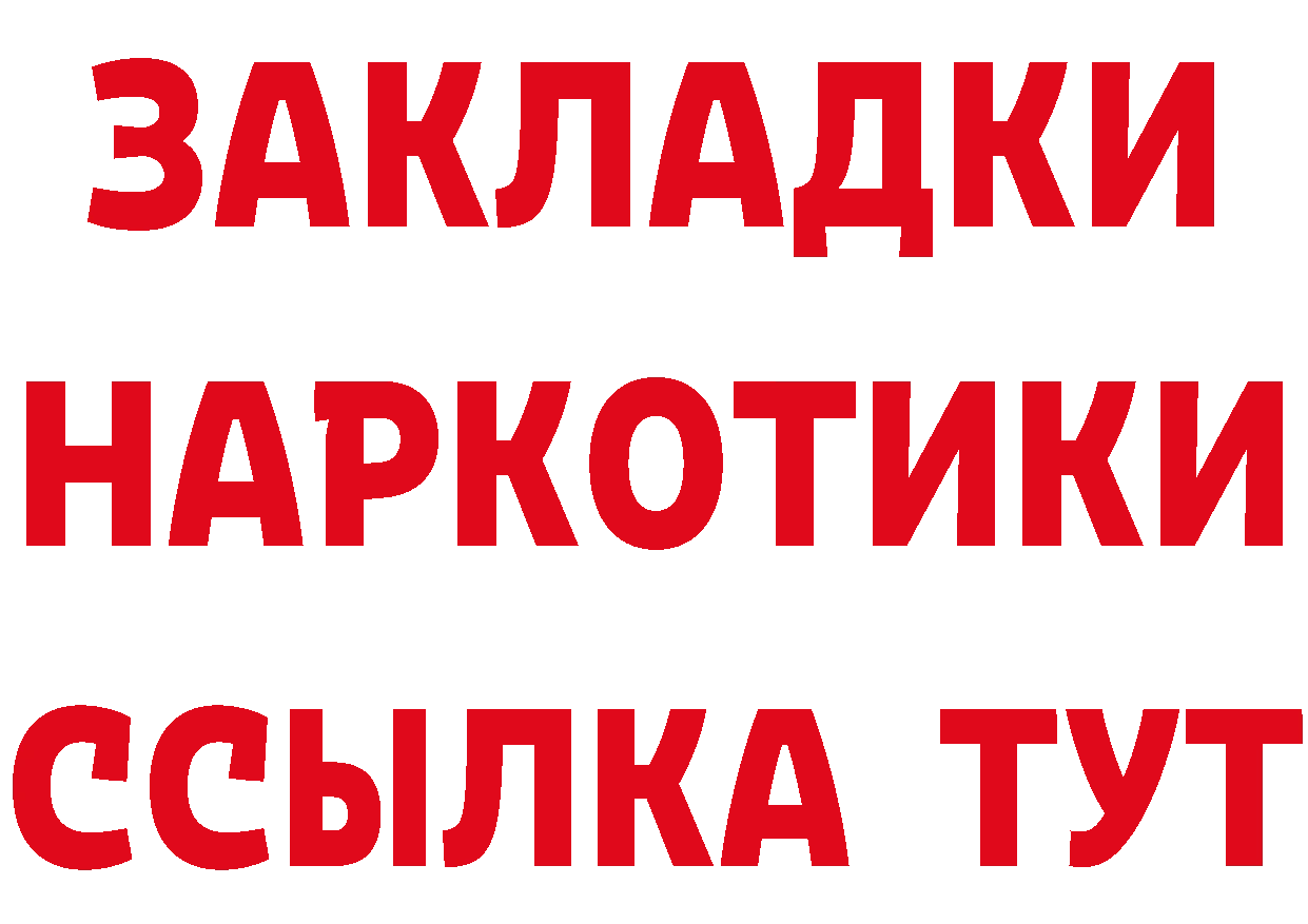 БУТИРАТ вода как зайти даркнет блэк спрут Электрогорск